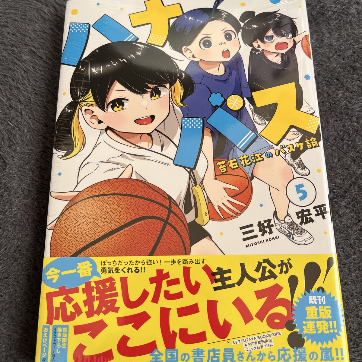 昨日買ってきた〜👍🏻 ワンコ先輩きゃわわです☺️ #今日買った漫画