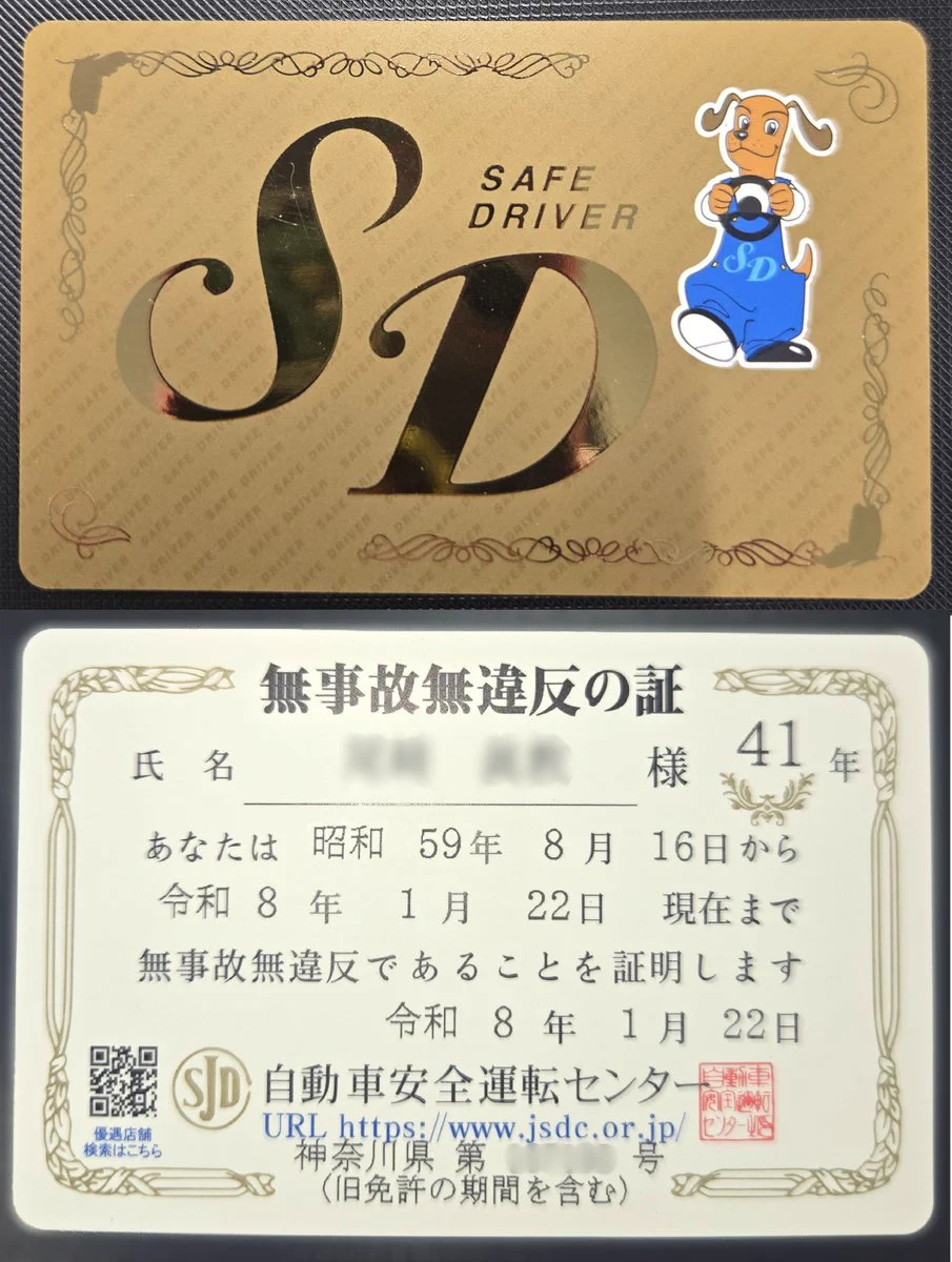 神奈川県交通安全協会 on X: 