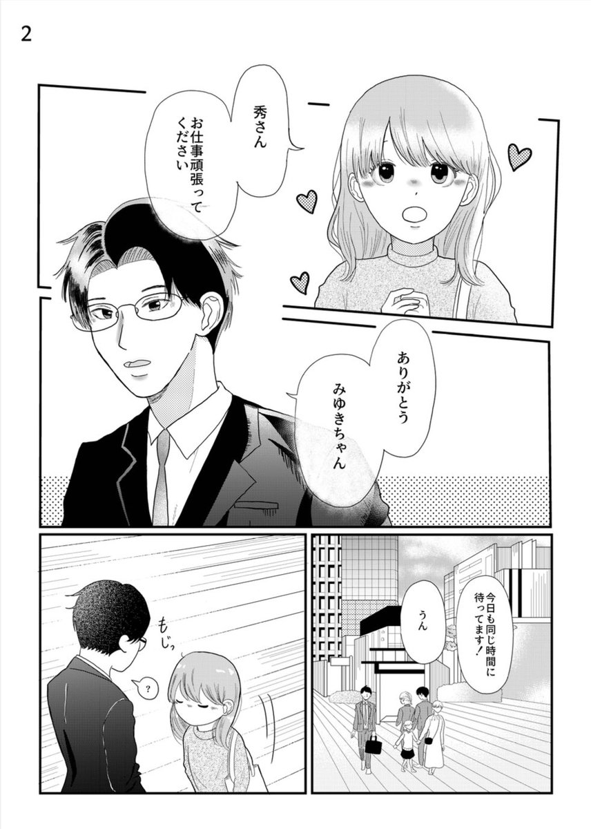 MAO_110604's tweet photo. 年上会社員×年下大学生の話1
#まんがが読めるハッシュタグ https://t.co/UOvnFZC6T7