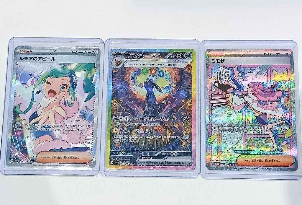 くるくる高価買取 ブラッキーexSAR ルチアのアピールSAR ミモザSAR