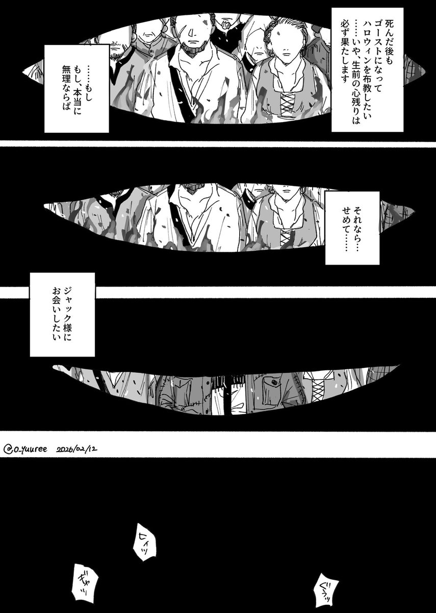 スウィスカ
火炙りにされかける🎃を🪙が助ける話(2/5) 