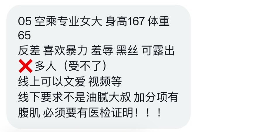 上海交友墙 tweet media