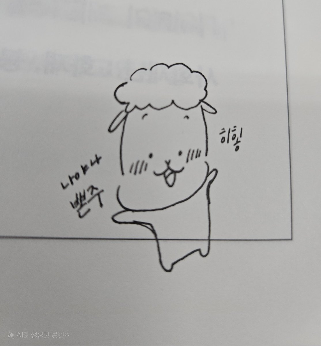 감색조랑말 tweet media