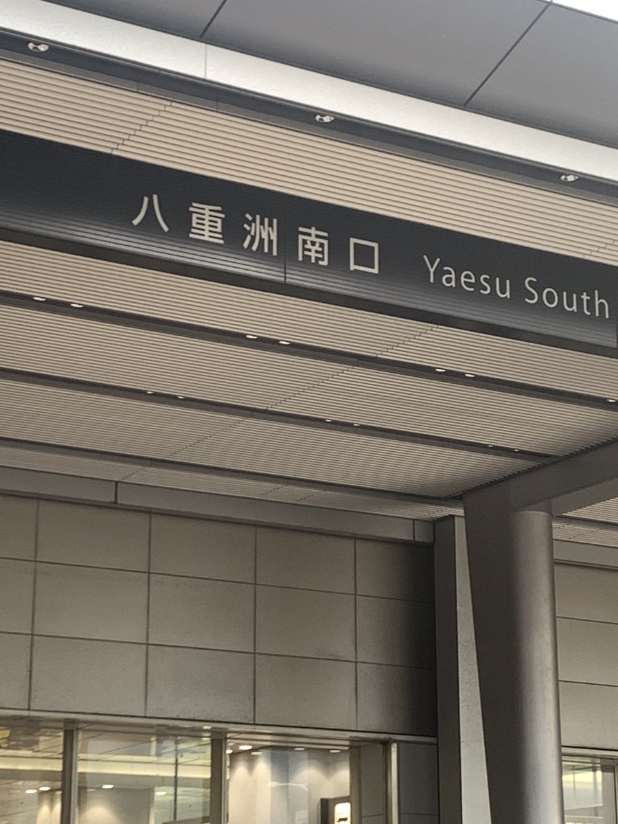 menou_game's tweet photo. バイビー東京👋
オカンのお供で親戚のところに顔出し| ε:)   にゅ♡

バスを待っている間のオカンの一言が今日1番心に響いた。

｢外人のハゲって、なんでカッコイイんだろう？😍｣ https://t.co/CpnpopNNL2