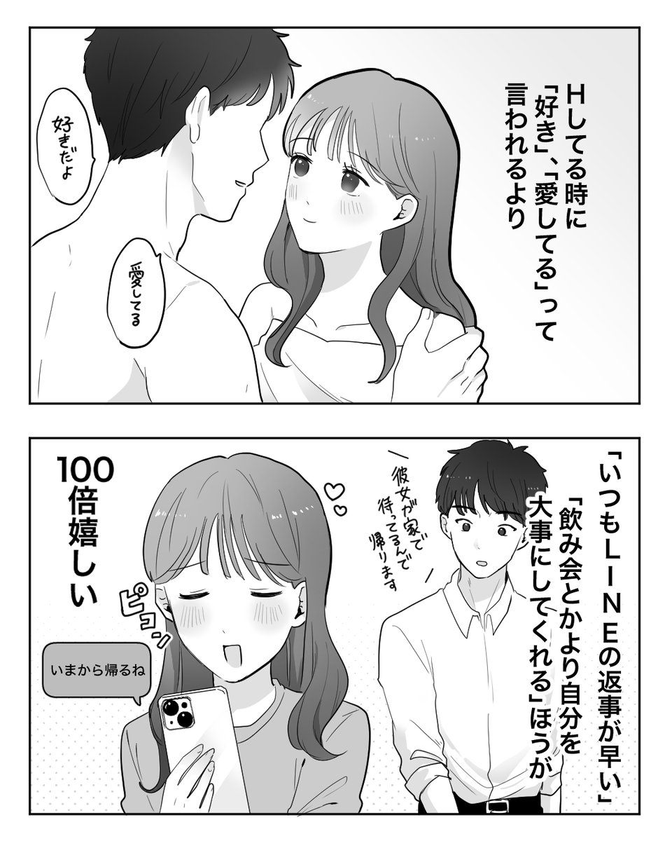 どっちのほうが嬉しい？？