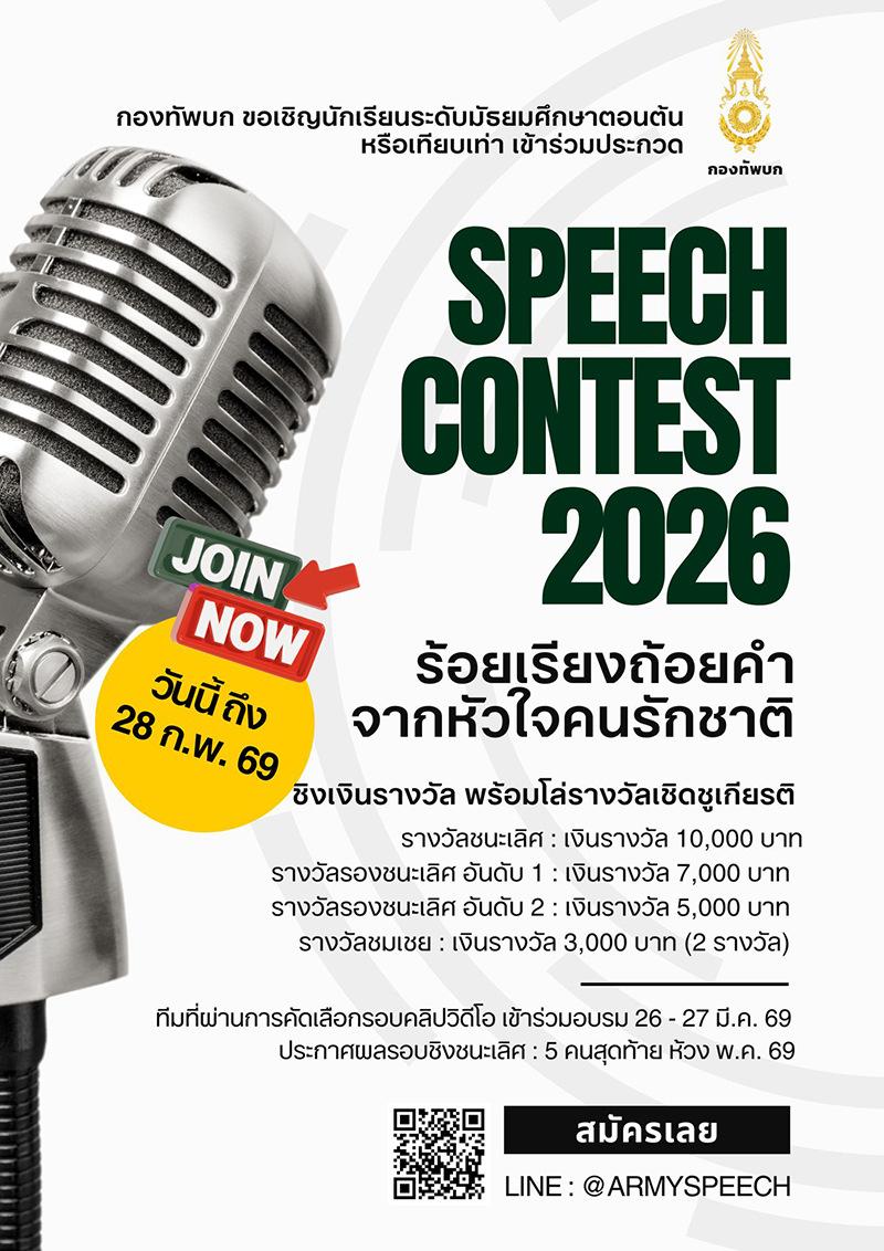Contest War tweet media