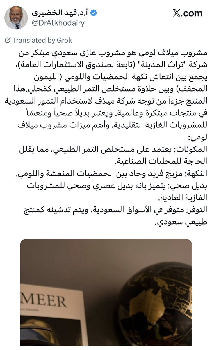فيصل سعود tweet media
