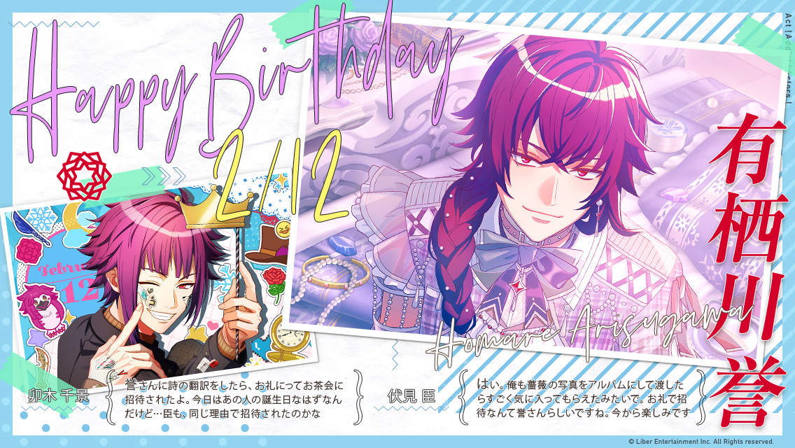★HAPPY BIRTHDAY★

今日は冬組・有栖川誉くんの誕生日です！
本日の主役から一言：誉「千景くんや臣くんを招待して、ワタシのバースデー御礼パーティーを開いたよ！薔薇をテーマにしたお茶、そしてワタシの国際的な詩を皆にお届けしようではないか！」

#エースリー