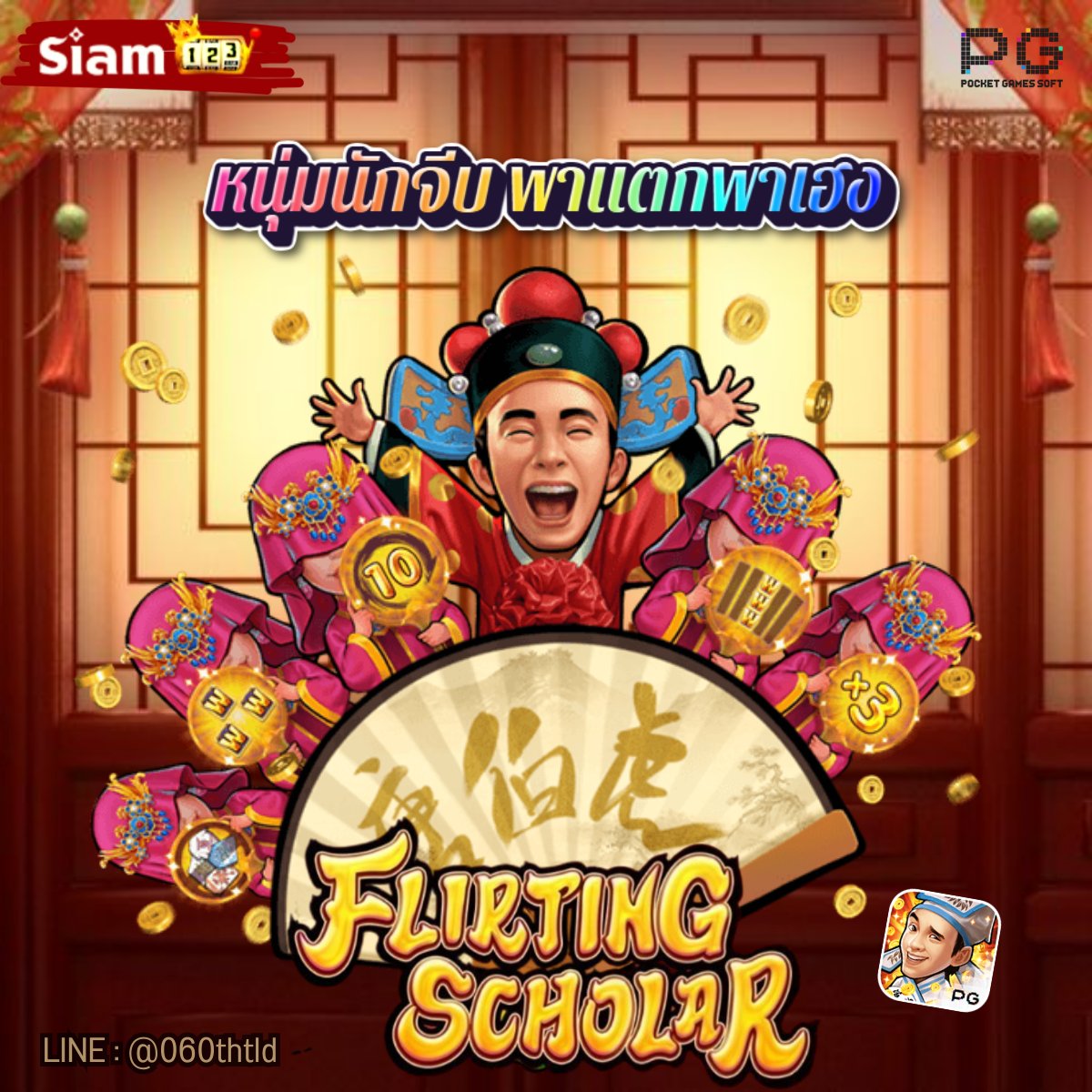 🎯หนุ่มนักจีบ พาแตกพาปัง💘🤑

🎁แจ้งรับโบนัสรายวัน 5% ได้ทุกยอดฝาก⚡ไม่ติดเทิร์น💸

🎯สมาชิกใหม่ฝากบิลแรกรับเลยโบนัส 260 บาท ทันที

𝐋𝐈𝐍𝐄 ID : @060thtld
🌐: siam123pg.com
 #siam123 #เครดิตฟรีไม่ต้องฝากไม่ต้องแชร์ #เครดิตฟรีสมาชิกใหม่ #ฝากถอนไม่มีขั้นต่ํา #โบนัสฟรี