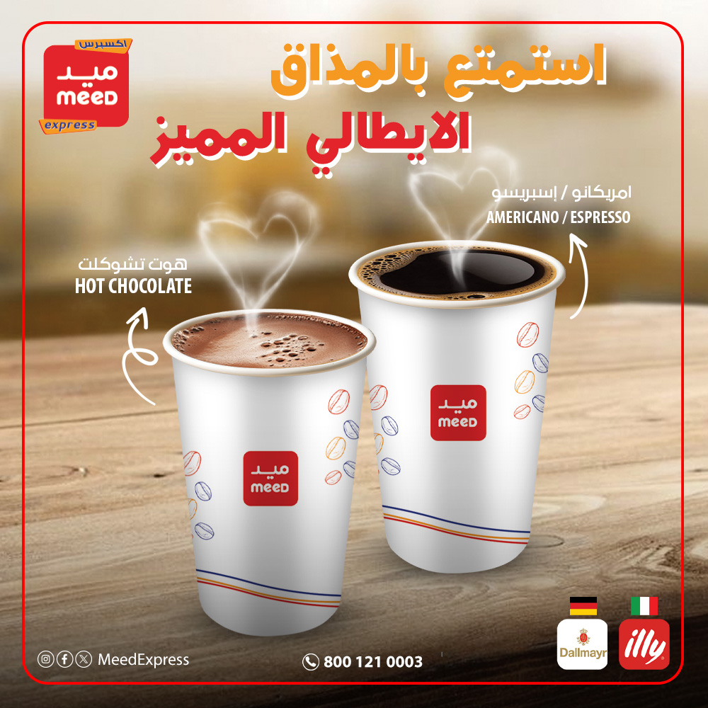 Meed Express | مكائن ميد tweet media