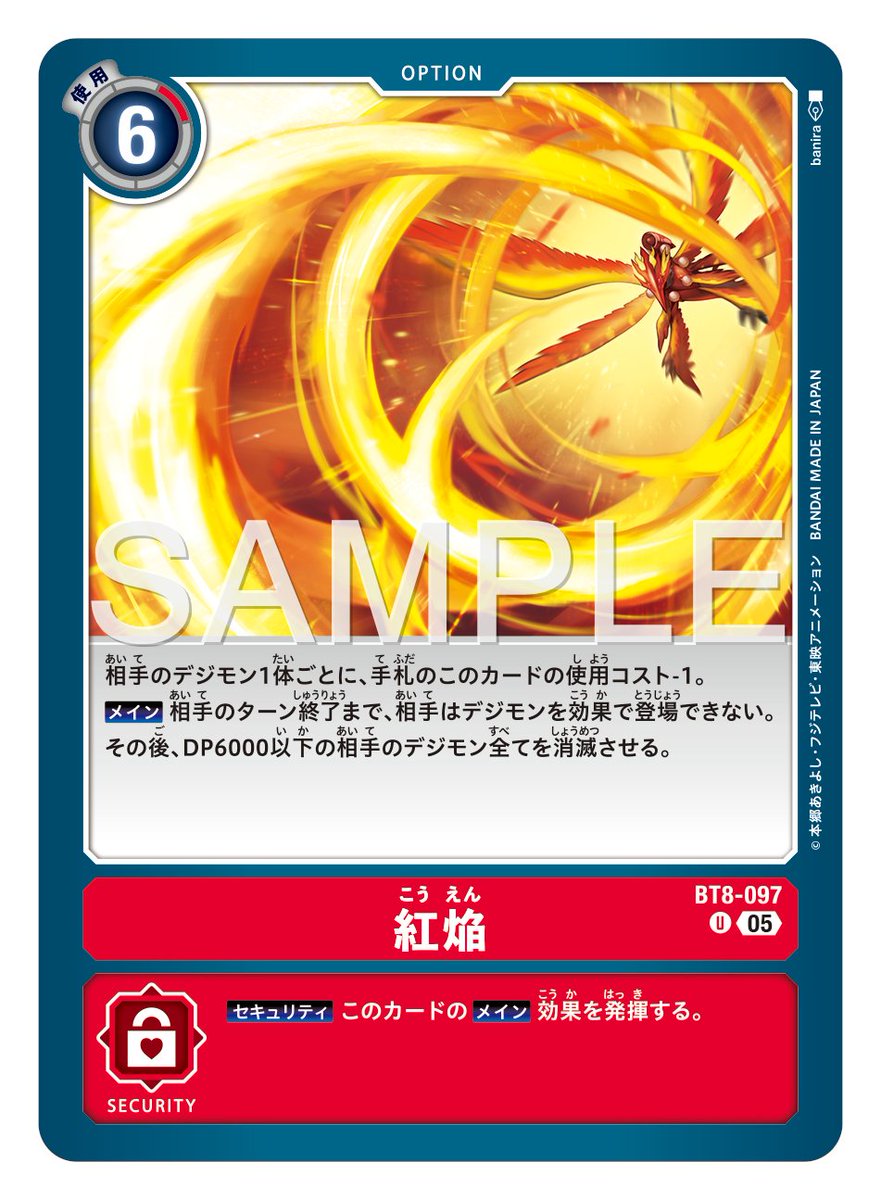 ☆カード紹介☆ 『アドバンスブースターDIGIMON GENERATION【AD-01