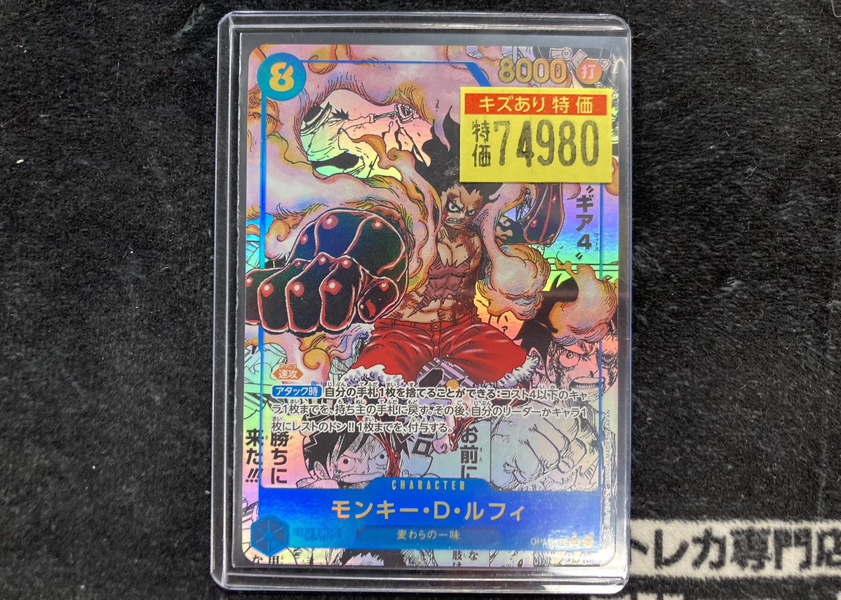 ワンピースカード ルフィ（コミパラ）¥7️⃣4️⃣9️⃣8️⃣0️⃣
