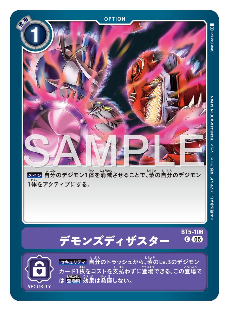 ☆カード紹介☆ 『アドバンスブースターDIGIMON GENERATION【AD-01