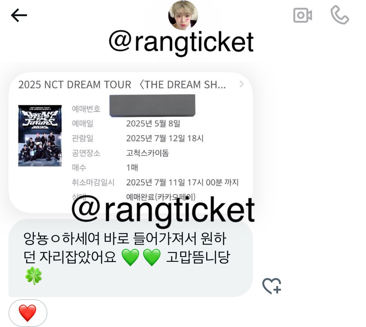 bom2macro's tweet photo. 💖인터파크/예스24/멜론 고급 매크로💖
❣️인팤/ 예사 / 멜론 / 위메프 대기열 뚫는 직링
❣️이선좌무시 색인식 취켓팅 
❣️매크로 선착 15분 ₩6,000
❣️PC/ 모바일직링 4,000
💛매크로 + 직링 10,000
💟싼 가격으로 앞자리 노리세요
엔씨티 멜론 후기 / 엑소 문의폭주 https://t.co/IdIHu5mlZx