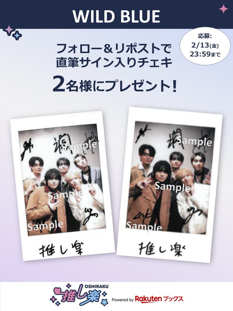 楽天ブックス 推し楽 tweet media