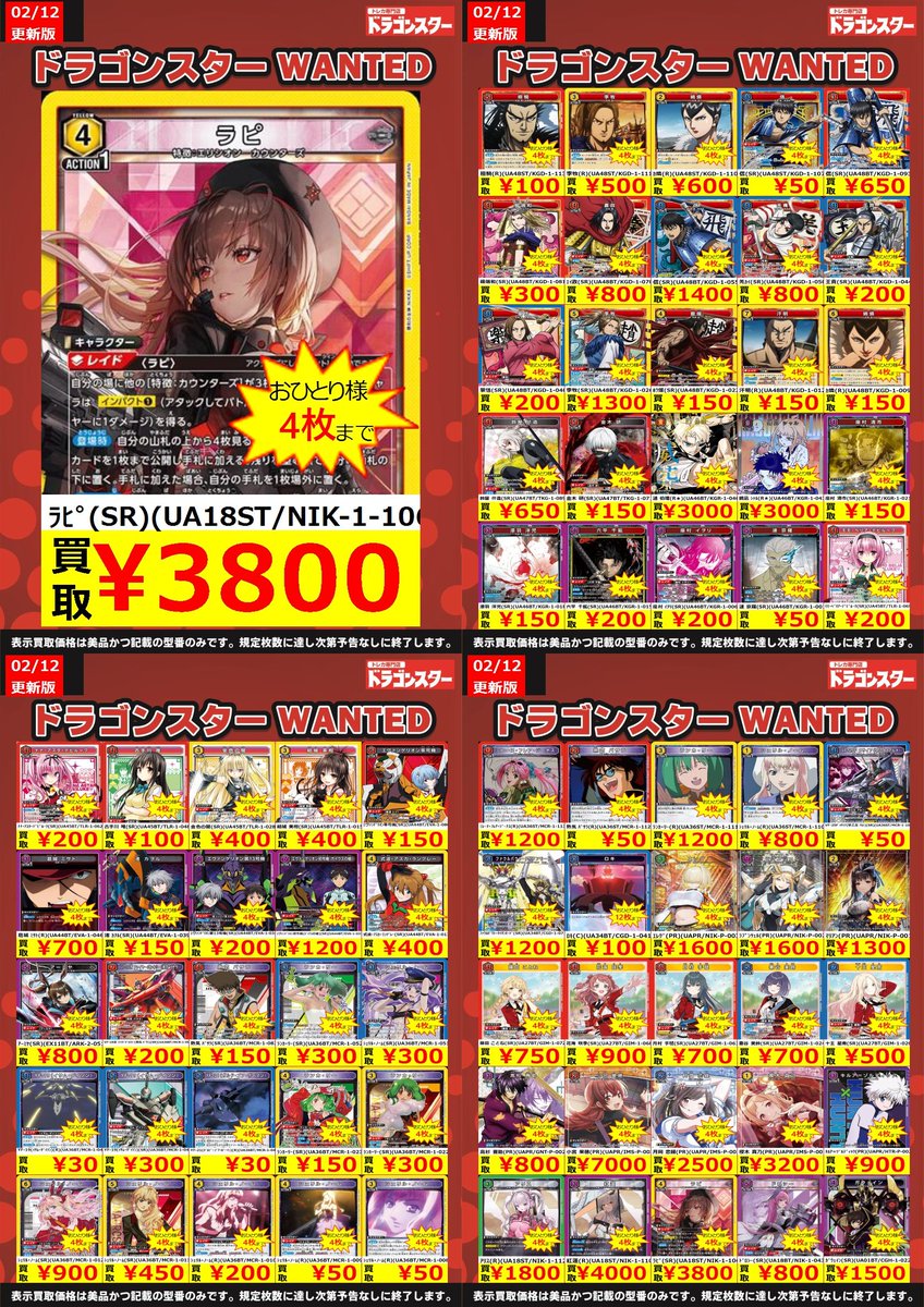 🔥🔥🔥 🔥ドラ 🔥 🔥スタ 🔥 🔥3号 🔥 🔥🔥🔥 ORASTA