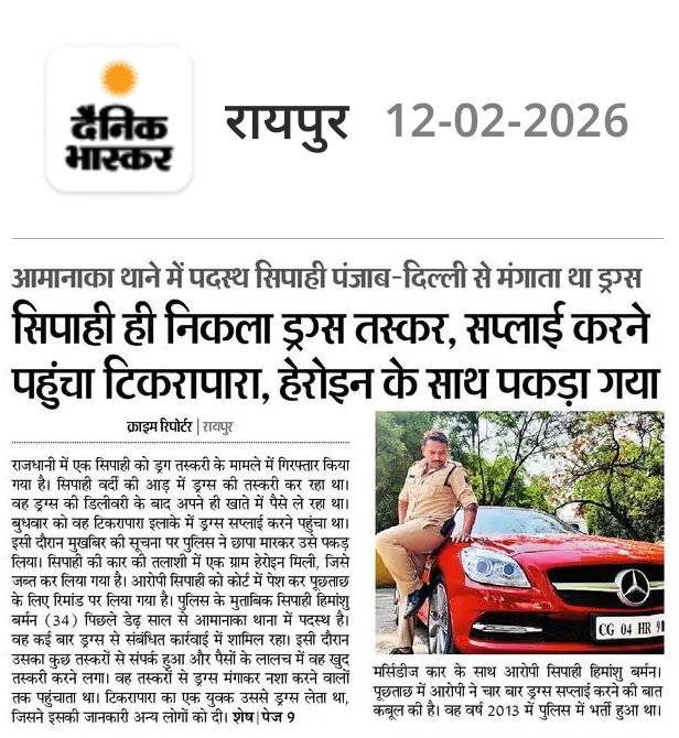 राजधानी में एक पुलिस आरक्षक ही ड्रग्स तस्करी करते पकड़ा गया है। आमानाका थाने में पदस्थ आरक्षक पंजाब-दिल्ली से ड्रग्स मंगाकर राजधानी रायपुर में नशा करने वालों को बेचता था।

<a href="/vijaysharmacg/">Vijay sharma</a> <a href="/CG_Police/">Chhattisgarh Police</a> <a href="/CPRaipurPolice/">Police Commissionerate Raipur</a>