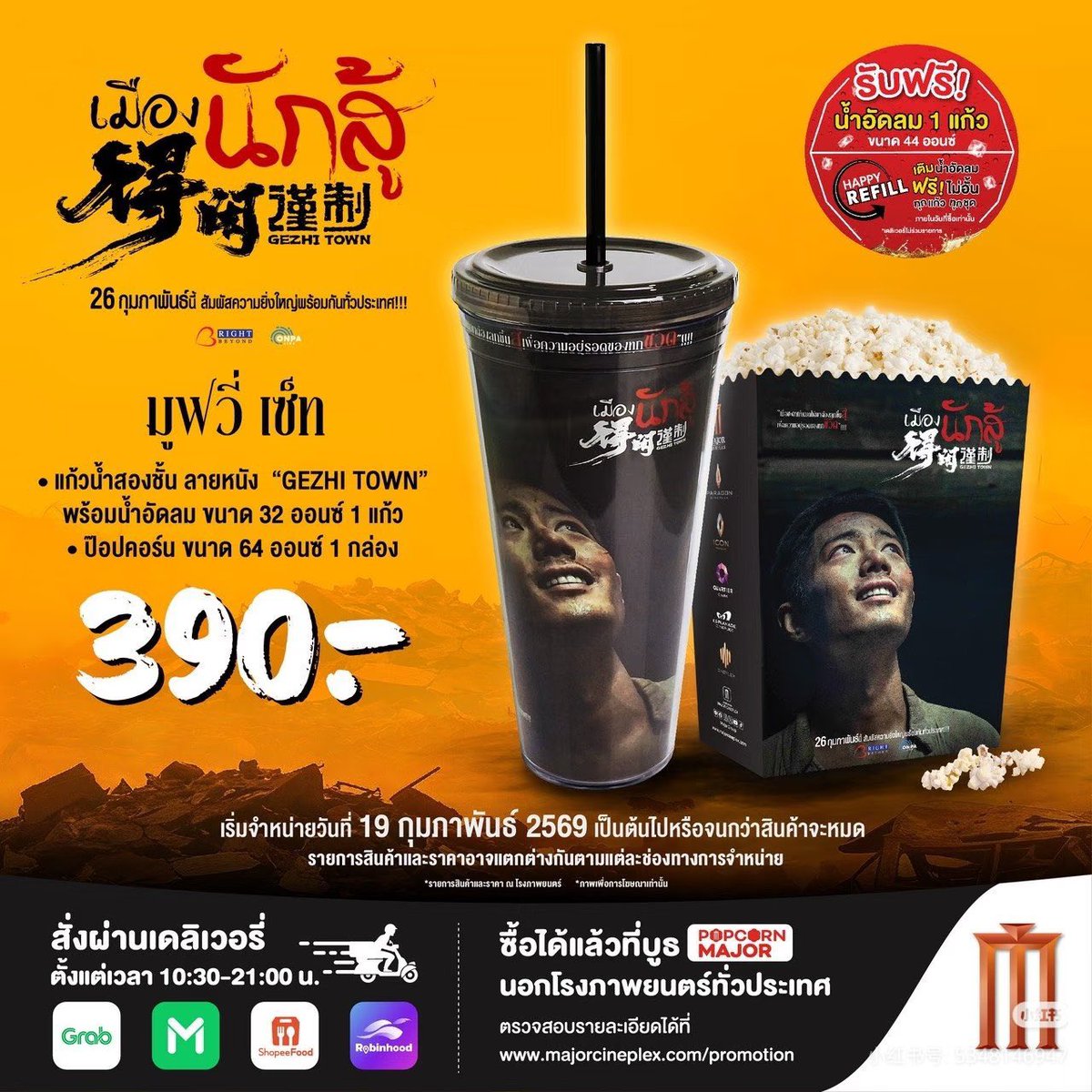 ชมจะมีด้วยมั้ยคะ 🥹🥹