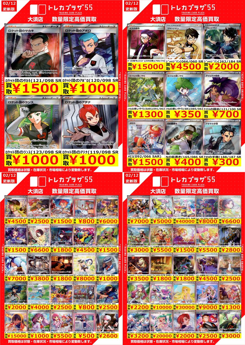 ポケカ】【＃トレプラ大須wanted】 こんにちは～♪ ポケカ担当ですわ