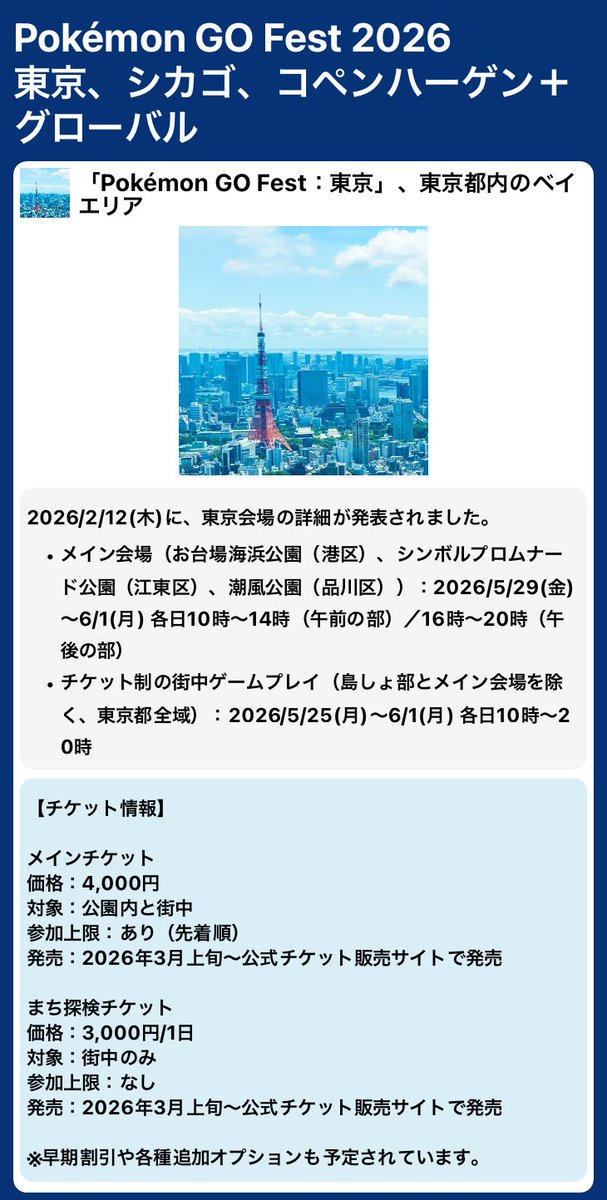 ポケモンGO攻略情報＠ポケマピ (@pokemapi) / Posts / X