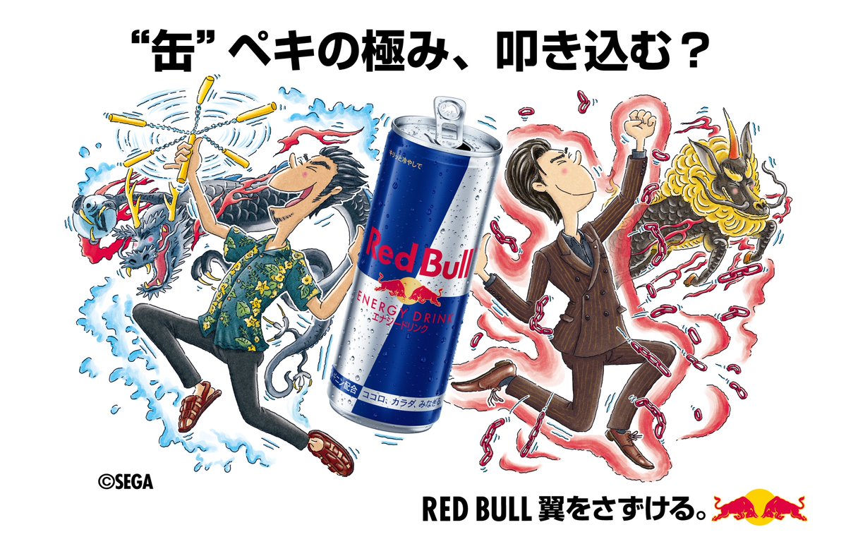 龍が如くスタジオ 公式 tweet media