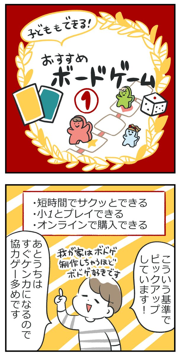 あきばさやか🪴「きみと光さす食卓で」連載中 tweet media