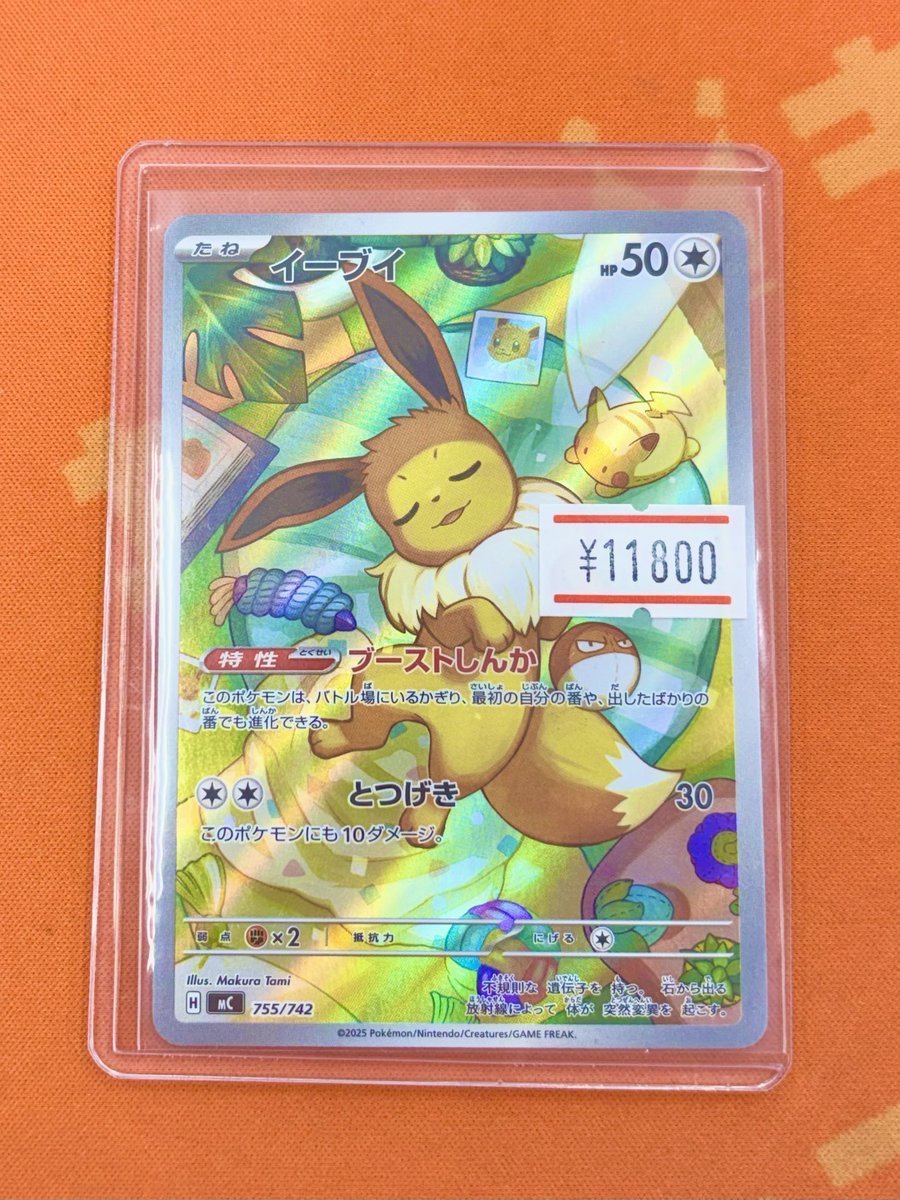 ⚡ #ポケカ 入荷情報 ⚡】 スタートデッキ100 No.040収録 🤎イーブイ