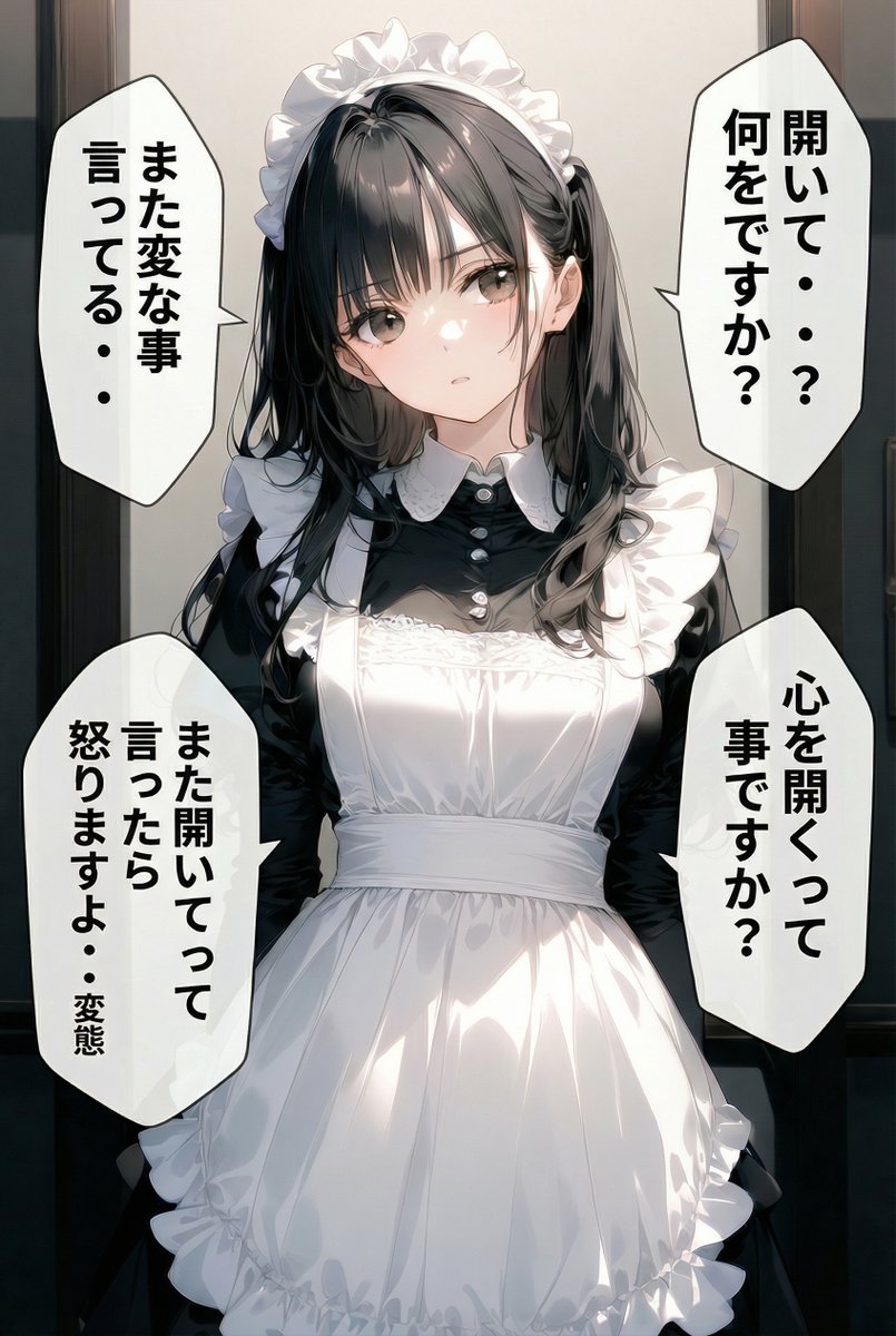 またお願いします！メイドさん！(1/2) SFW