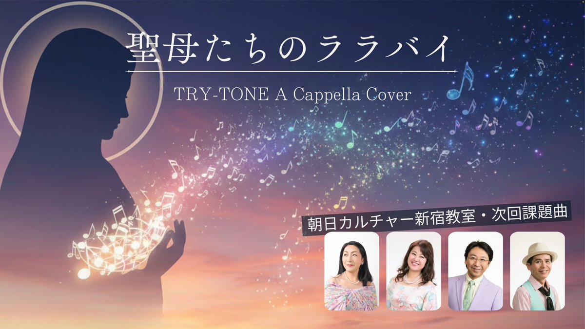 トライトーン Official tweet media