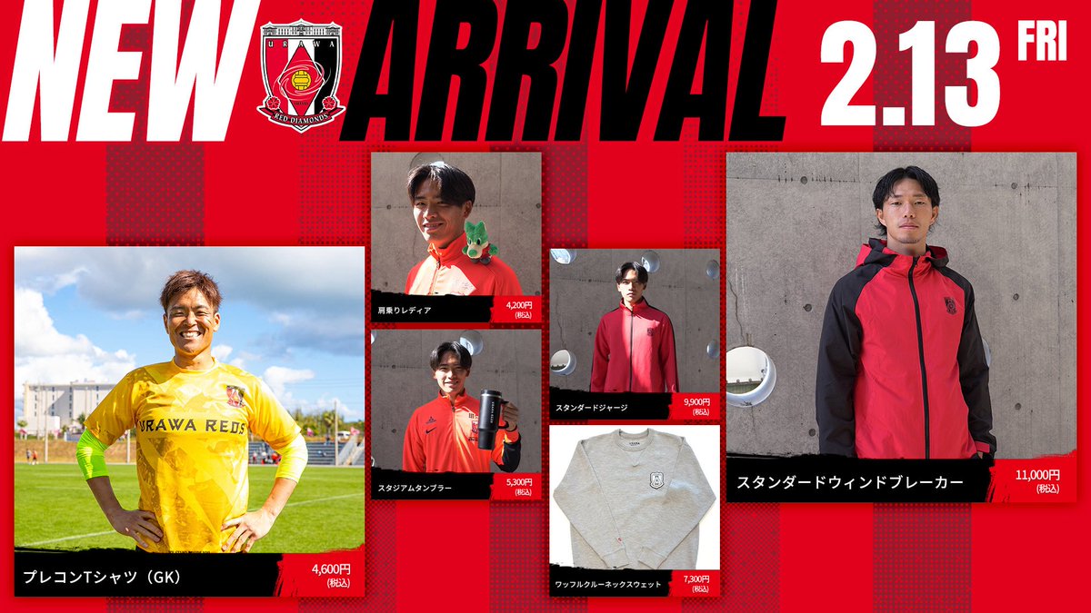 ???? ?????? 明日2/13 18:00から新商品を販売‼︎? これから 