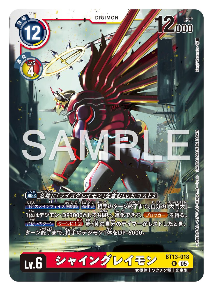 ☆カード紹介☆ 『アドバンスブースターDIGIMON GENERATION【AD-01