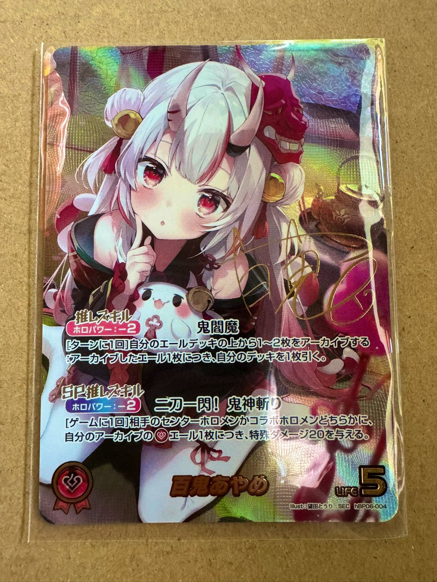 家庭の事情により泣く泣く百鬼あやめのSECを手放すことに決意…😭 買取