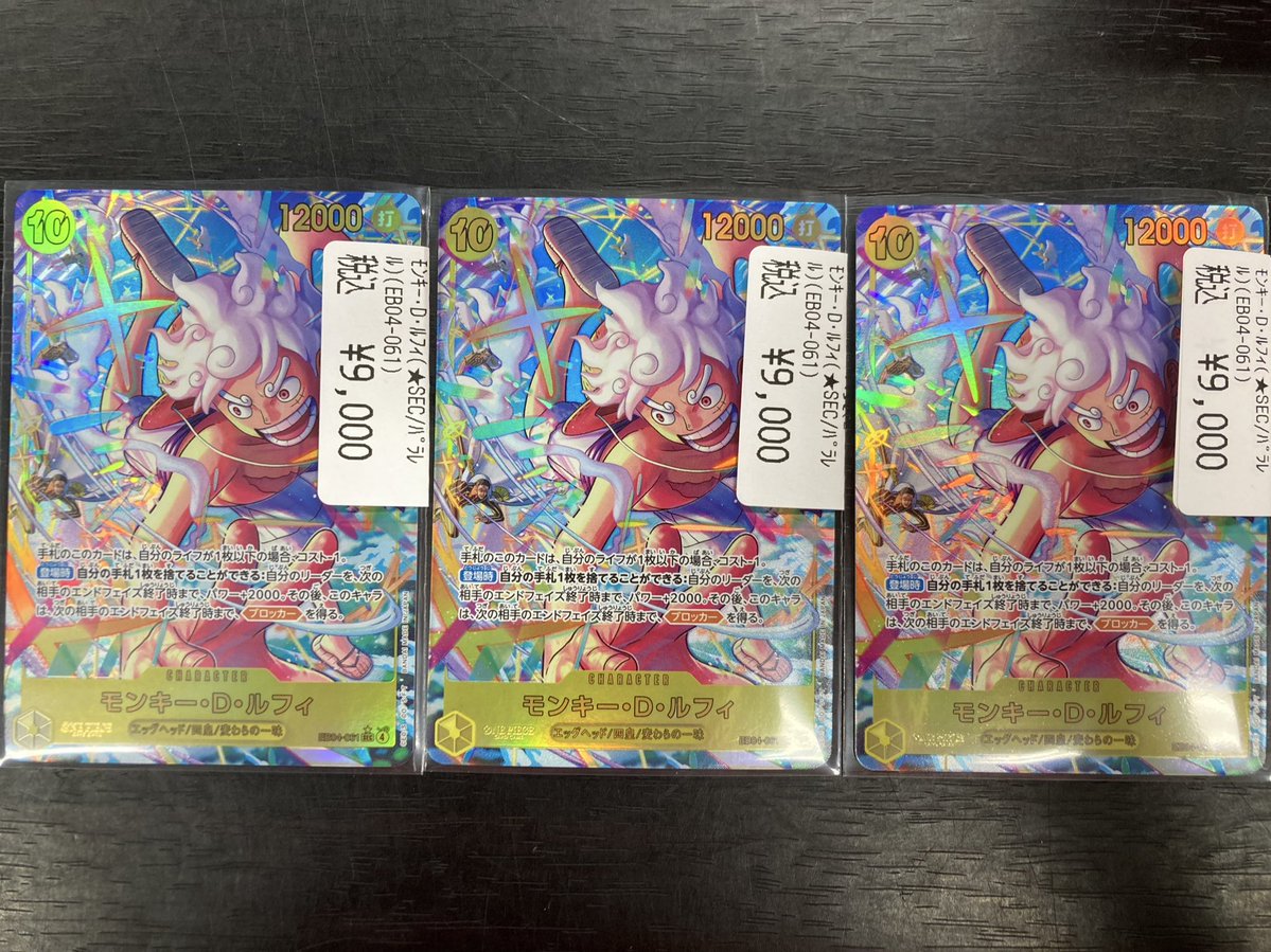 ワンピースカード 最新弾「EGGHEAD CRISIS」収録の SECルフィの