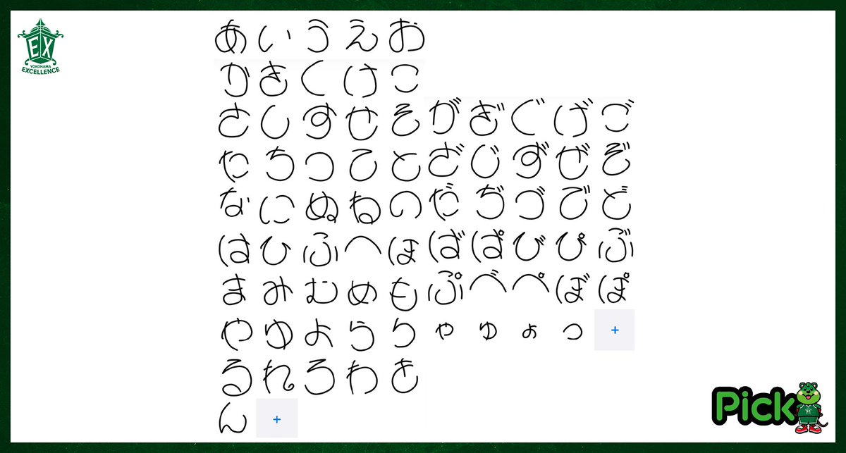 Pick&Roll【横浜エクセレンス】 tweet media