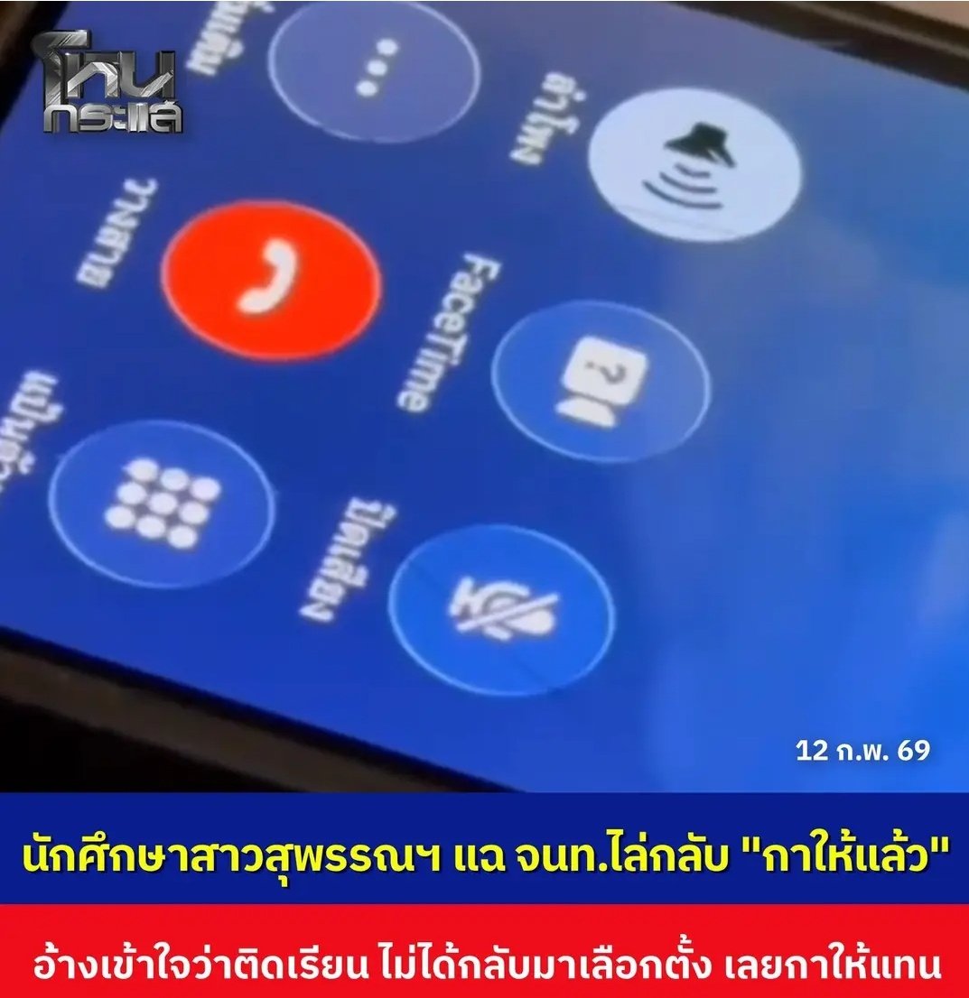 ยินดีด้วยนะครับอี กกต. เรื่องนี้มึงดังใหญ่แล้ว ออกโหนกระแสเรียบร้อย มึงเตรียมตัวติดคุกได้เลย สมน้ำหน้าแล้วจริงๆ!!!!!
#ชลบุรีเขต1
#โกงเลือกตั้ง69  #นับใหม่ทั้งประเทศ