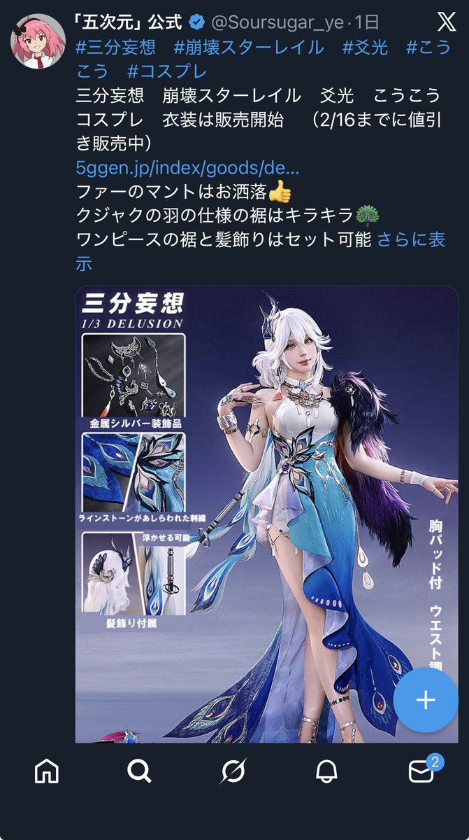 すぐでは無いけど、こうこうやるので併せ予定下さいー！！✨️✨️