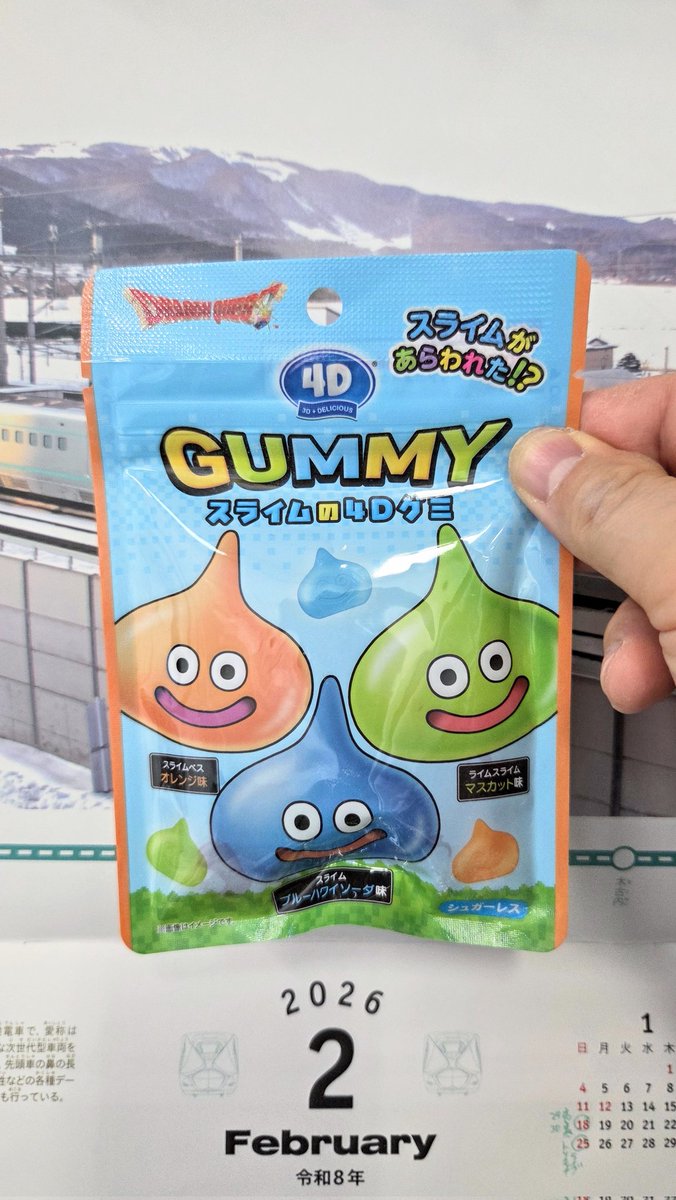 3時休憩なう。 妹が買って来てくれた 「スライムの4Dグミ」を