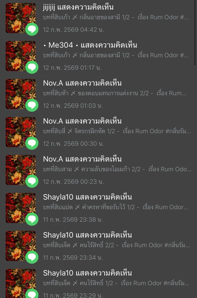 โฮ ขอคนเข้าใจ