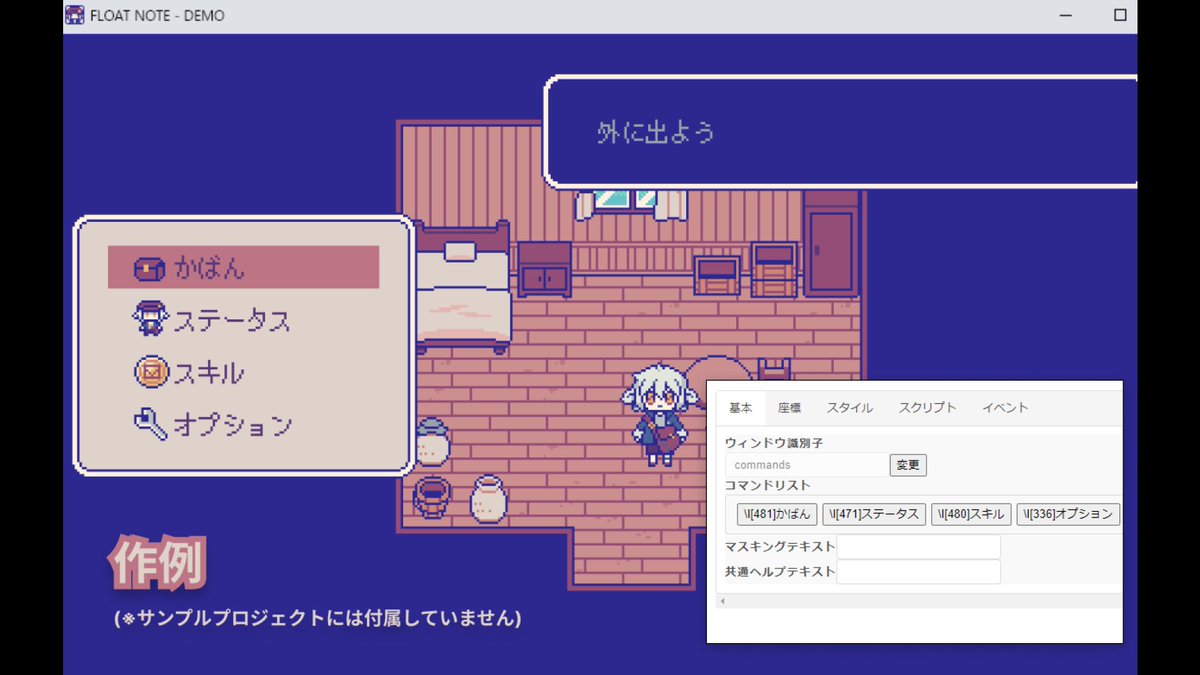 ツクール開発部 tweet media