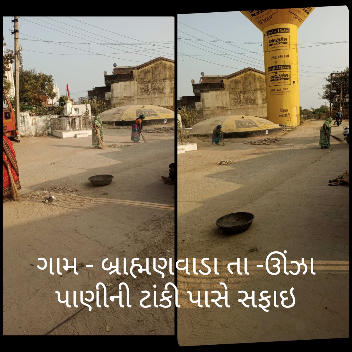 ઊંઝા તાલુકાના બ્રાહ્મણવાડા ગામે સફાઈ કરવામા આવી.<a href="/SwachchhM/">Swachchh Bharat Mission-Gramin, Mahesana</a> <a href="/DirDRDAMehsana/">DRDA DIRECTOR MEHSANA</a>  <a href="/ddo_mehsana/">DDO Mehsana</a>