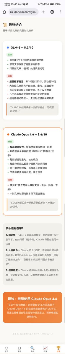 daheiAI's tweet photo. 今天用glm-5也测试了一下这个工作流，确实差距还是很大的，暂时这个钱省不下来 https://t.co/za8dVc4BbA