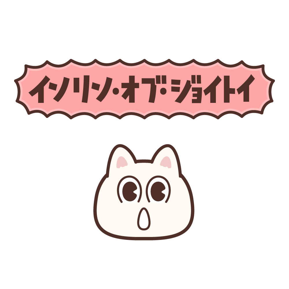 ノスタルジーを感じられて語感が強いテキストを募集中よかったら採用したい。