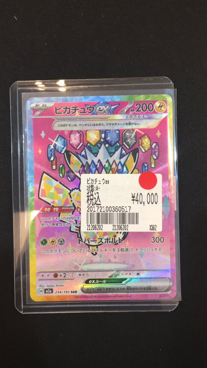 ポケモンカード入荷情報！ #おたいち #ポケモンカード