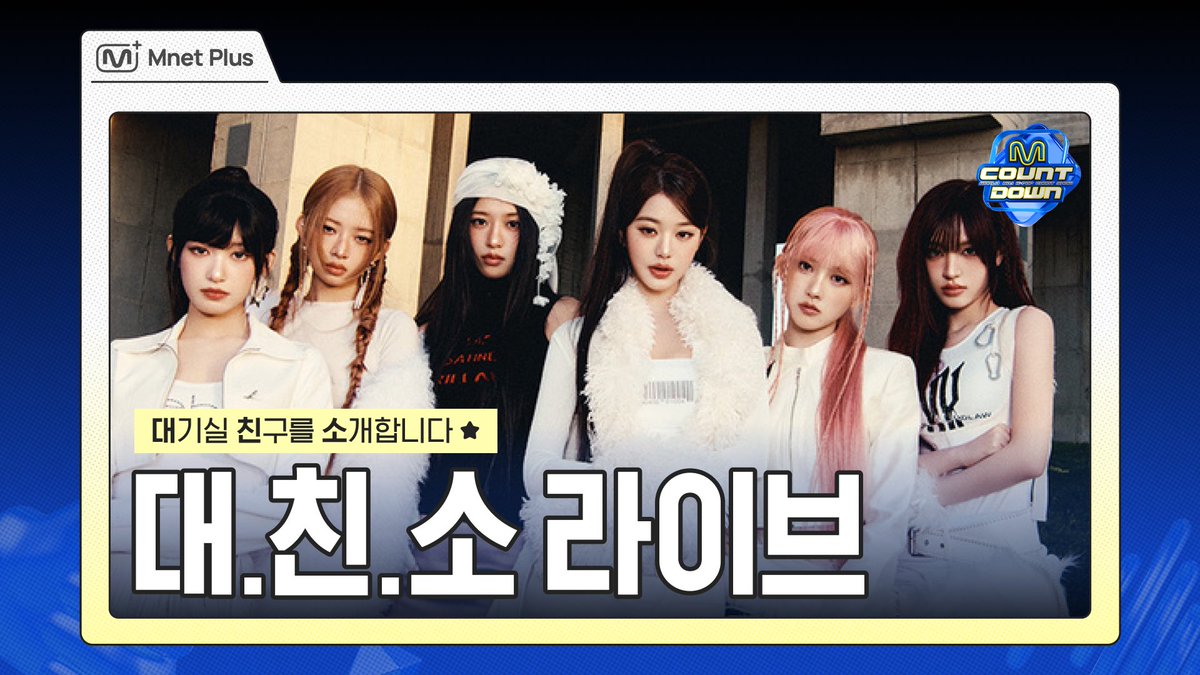 Mnet Plus 엠넷플러스 tweet media