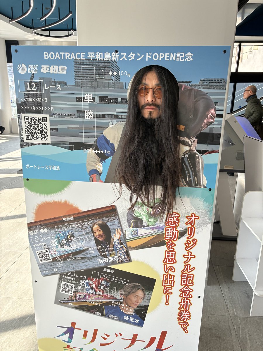 平和島ぁぁあああ！！ リニューアルしてから初参戦！！ 前のが良かった