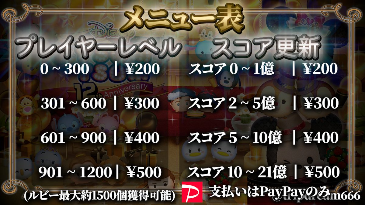 tripdream666's tweet photo. 【期間限定コイン配布🪙】

現在Discordにて500万コインを無料配布中✨
是非参加してチェックしてみて✅
↓
Discord【https://t.co/Xz1mLpxNz4】

#ツムツム代行 ・代行ツール・いいね爆
様々な商品があります！

全ての代行に1分かかりません🕐

独自のシステム採用🖥️

#ツムツム無料代行 コイン https://t.co/KU0cFqShGR