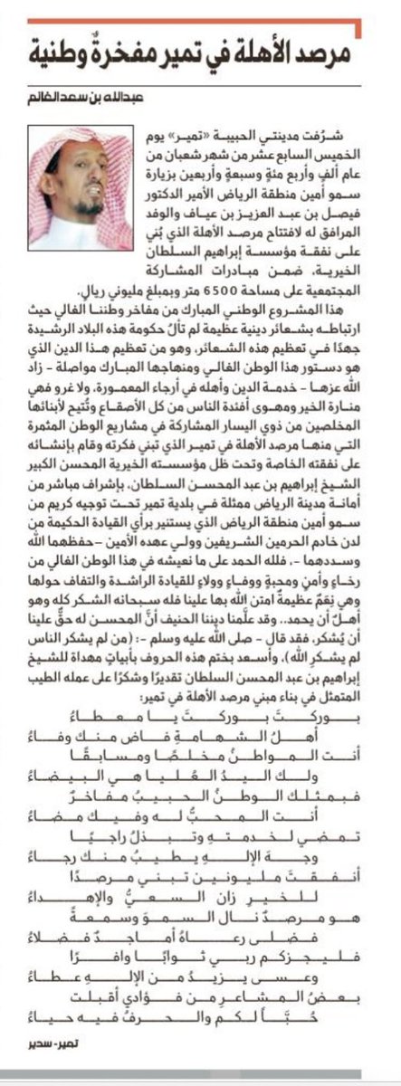 عبدالله بن سعد الغانم tweet media