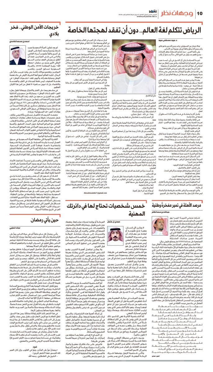 عبدالله بن سعد الغانم tweet media