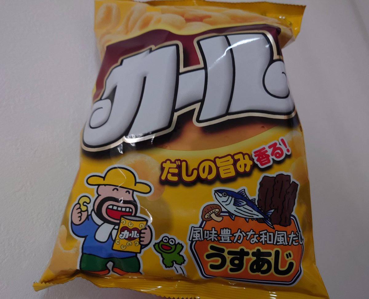 カールを買って帰宅