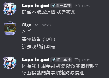 沒意外下周會帶Olga開一次線下早安台
我要先去拜拜保佑頻道安康

#女同學箱